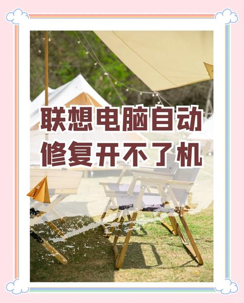 联想电脑开不了机怎么办?四种方法解决lenovo电脑开不了机 第2张 联想电脑开不了机怎么办?四种方法解决lenovo电脑开不了机 第2张