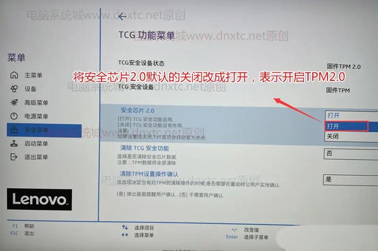 联想笔记本电脑怎么开启TPM2.0？联想笔记本电脑开启TPM2.0方法  第1张