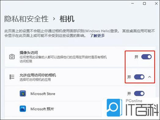 联想笔记本自带摄像头怎么打开?联想笔记本开启摄像头的方法 第1张 联想笔记本自带摄像头怎么打开?联想笔记本开启摄像头的方法 第1张