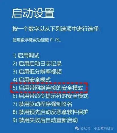 联想笔记本蓝屏无法正常启动怎么恢复？  第2张