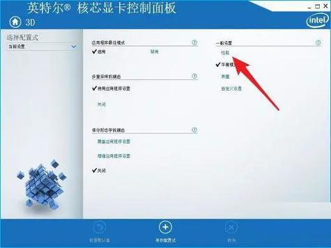 英特尔显卡控制面板可以卸载吗? 第1张 英特尔显卡控制面板可以卸载吗? 第1张