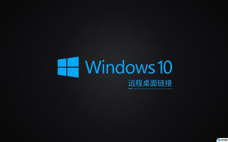 远程桌面连接怎么全屏显示? 第1张 远程桌面连接怎么全屏显示? 第1张