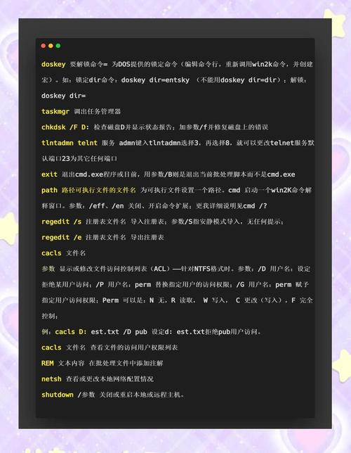 非常实用的cmd命令有哪些?十个实用的cmd命令推荐 第1张 非常实用的cmd命令有哪些?十个实用的cmd命令推荐 第1张