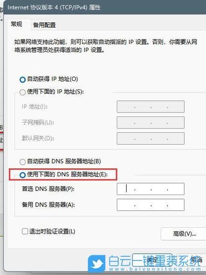 默认网关不可用是什么原因? 第1张 默认网关不可用是什么原因? 第1张