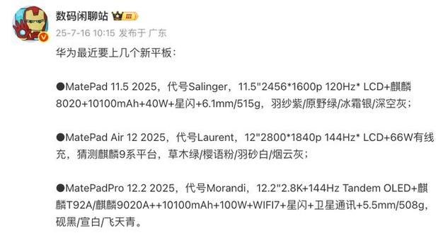 上半年中国智能平板线上市场TOP5品牌出炉:华为第二 第2张 上半年中国智能平板线上市场TOP5品牌出炉:华为第二 第2张