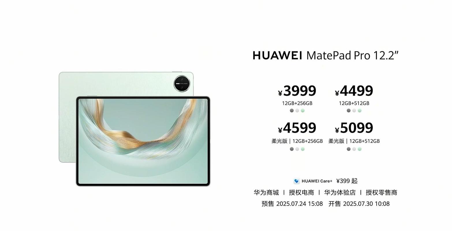 传华为将发布新款MatePad Pro 12.2 配备双层OLED？  第1张