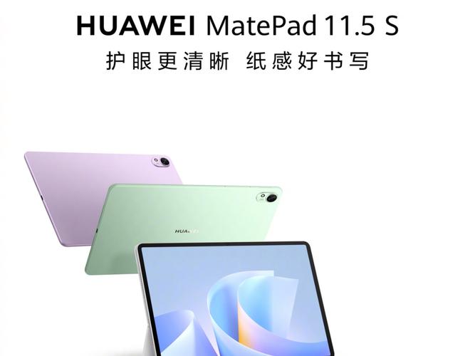 华为MatePad 11.5 S平板正式上架 搭载2.8K云晰柔光屏  第2张