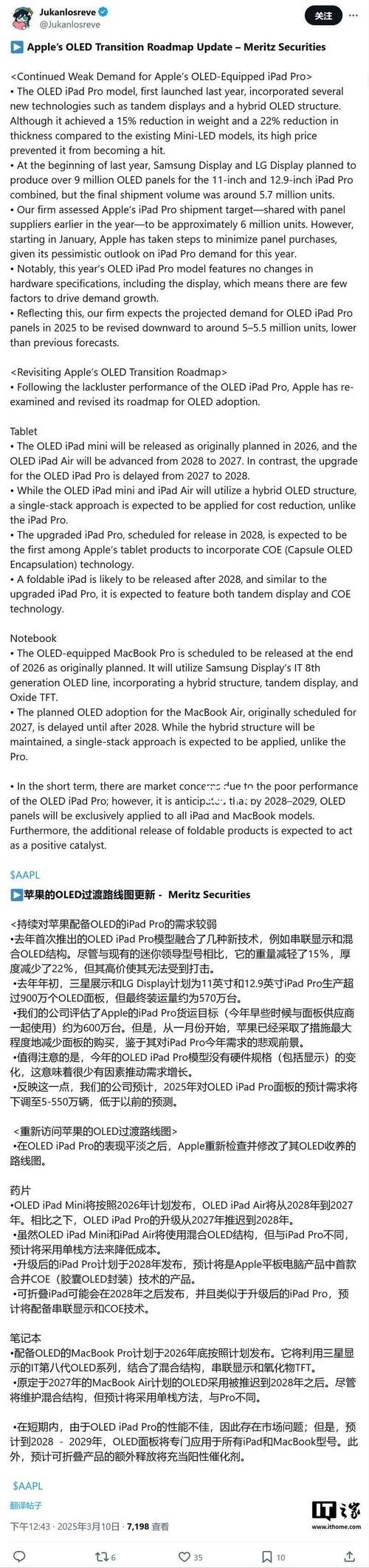 因OLED版iPad Pro销量疲软 苹果或调整OLED产品路线图 第1张 因OLED版iPad Pro销量疲软 苹果或调整OLED产品路线图 第1张