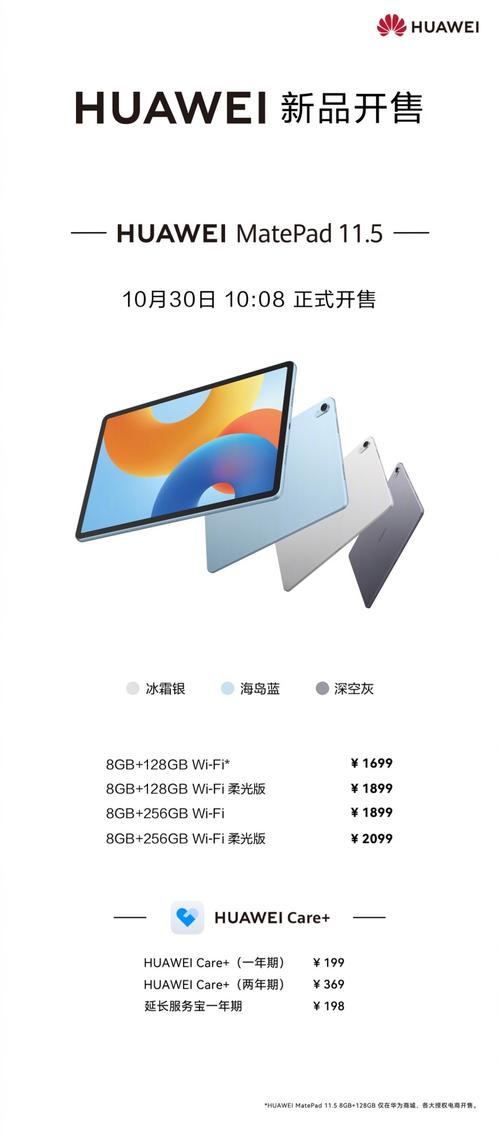大学生无纸化学习最佳拍档，华为MatePad 11.5 S售价1685元起  第1张