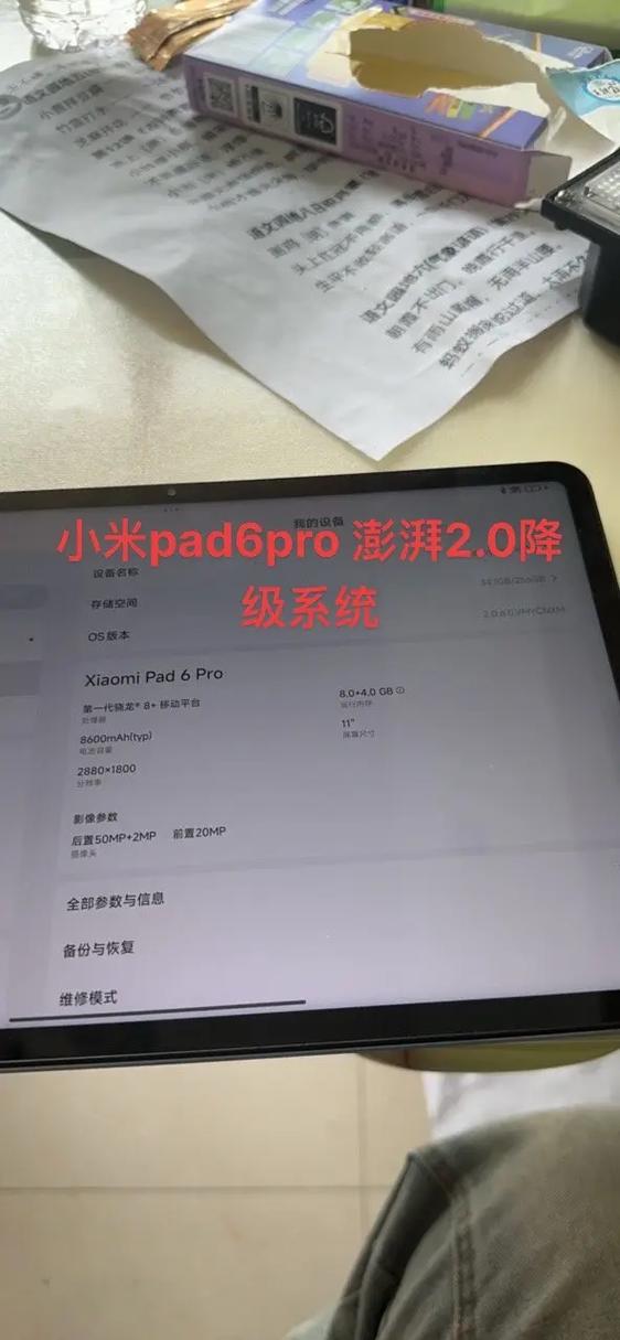 小米平板6 Max 14推送澎湃OS 2更新 同时修复多个BUG  第2张
