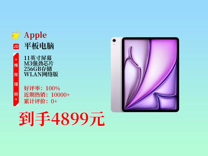 新款iPad Air上架苹果官网 搭载M3芯片 售4799元起 第2张 新款iPad Air上架苹果官网 搭载M3芯片 售4799元起 第2张