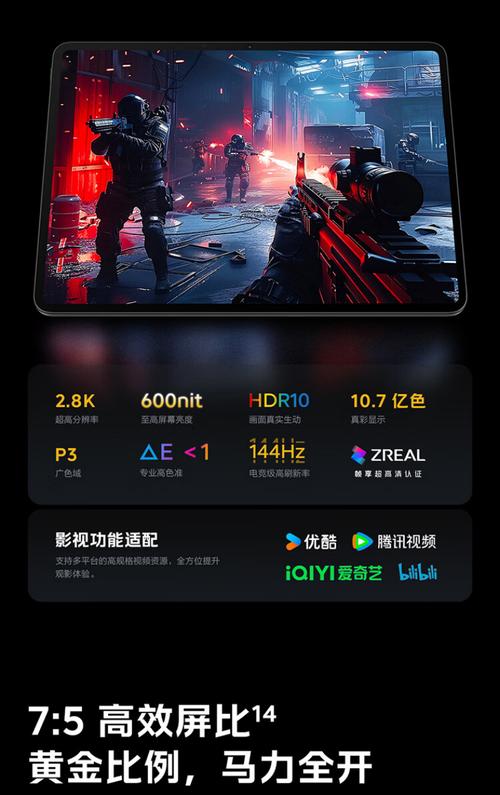 曝iQOO两款旗舰平板上半年发布 小平板先观望市场表现  第1张