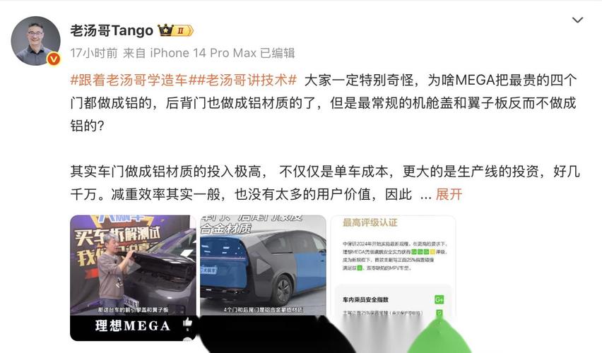 理想高管谈“钢铝之争”：用铝不代表高级 用钢不代表不高级  第1张
