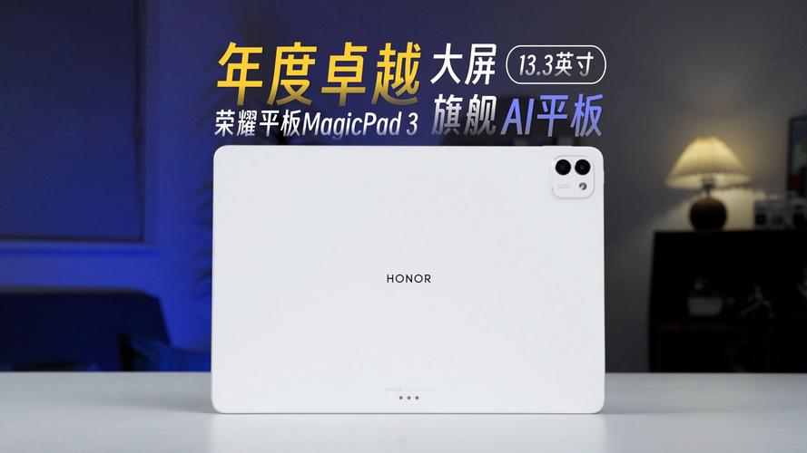 荣耀MagicPad 3平板被曝6月发布 旗舰大折叠同台亮相 第2张 荣耀MagicPad 3平板被曝6月发布 旗舰大折叠同台亮相 第2张