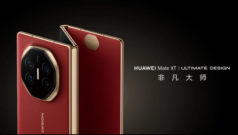 2025华为‌Mate XT2非凡大师三折叠屏  第1张