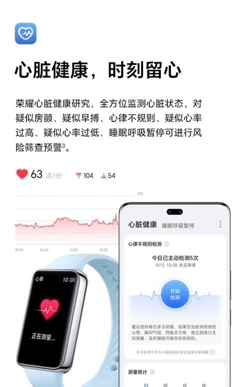 24h呵护你的贴心管家 荣耀手环3“大战”专业级心率带：心率监测谁更专业  第1张