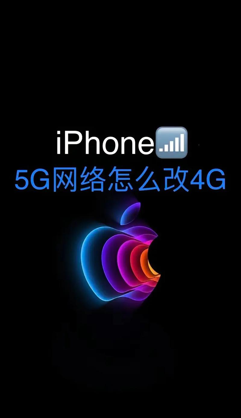 5G手机狂热 但5G独立组网可商用不放弃4G网络  第2张
