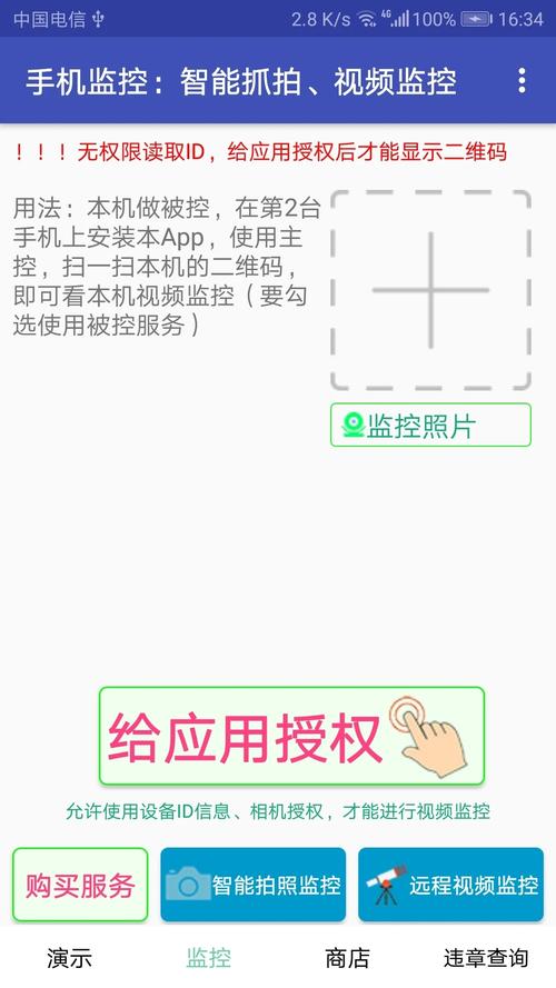 Android应用会监听用户信息 不使用也会进行监听 第1张 Android应用会监听用户信息 不使用也会进行监听 第1张