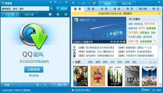 QQ旋风已死，熬了14年的迅雷终于称王？我看未必  第2张