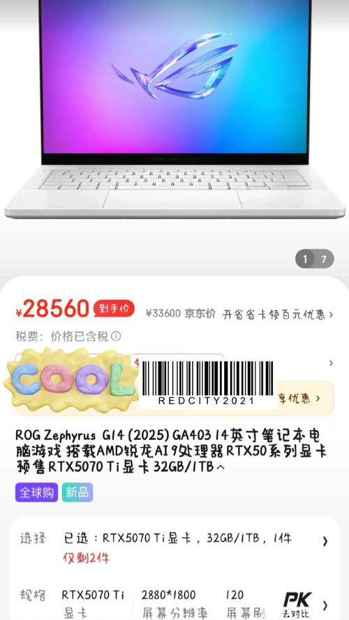 RTX30笔记本拼多多新品百亿补贴最高降千元  第1张