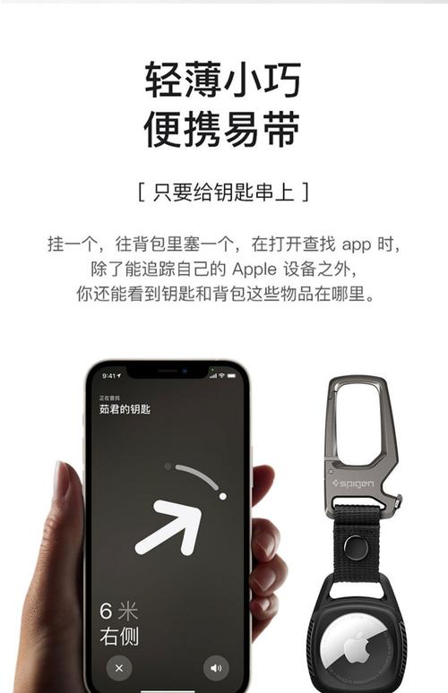 Spigen AirTags配件现身 专为苹果AirTag准备的  第1张