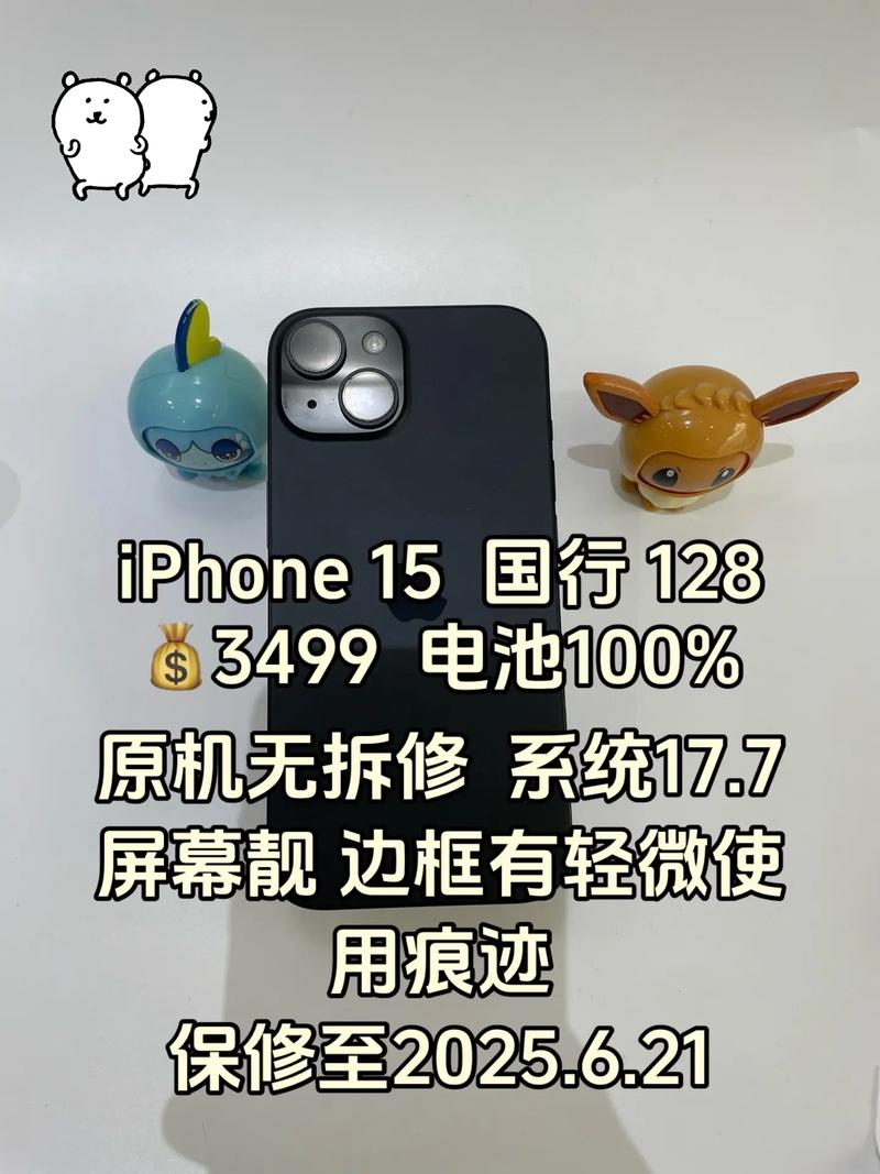 iPhone15将采用叠层电池  第2张