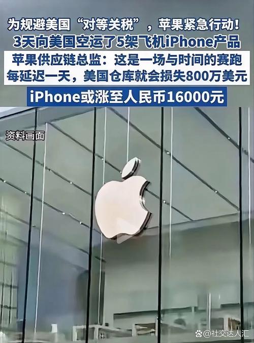 iPhone年出货跌破2亿部 英国电信入华开展业务  第1张
