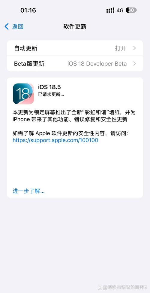 ios11 beta5功能调整 图标更改 iCloud信息被移除  第1张