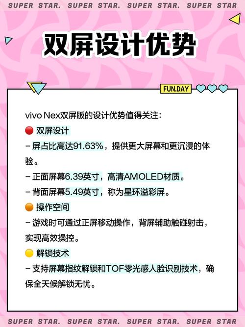 vivo NEX双屏版正式开卖线上线下销售火爆  第2张