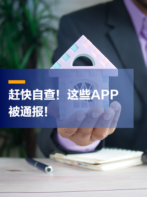 不安全：中国某广告 SDK 被爆盗取手机数据，500 余款 App 躺枪  第1张
