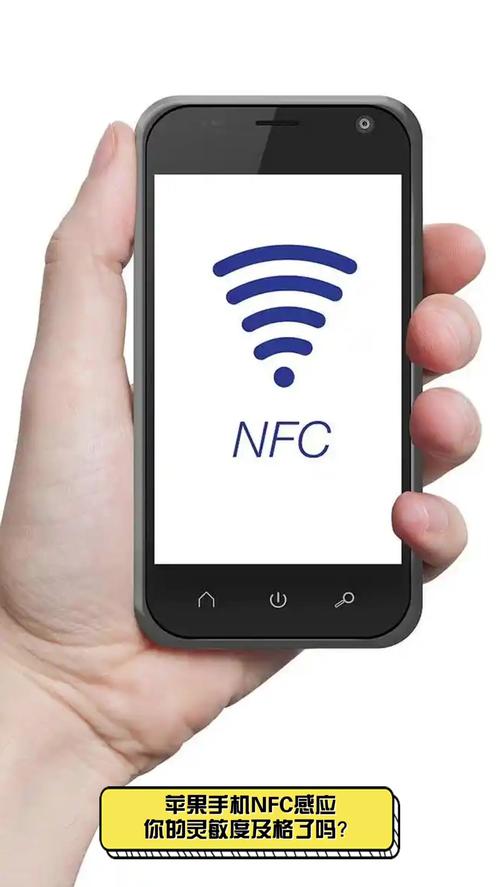 不懂NFC？别告诉我你会玩手机。解开NFC的神秘面纱  第1张