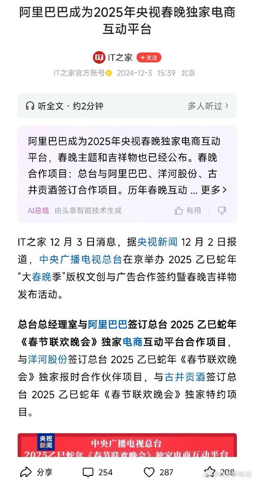 业内消息不断传腾讯京东阿里被密会乐视，乐视称不排除引入新投资者  第1张