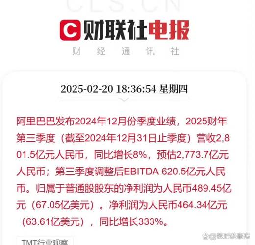 业内消息不断传腾讯京东阿里被密会乐视，乐视称不排除引入新投资者  第2张