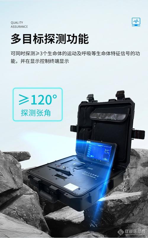 九寨沟地区发生7.0级地震，生命探测仪靠什么原理帮助寻人？  第2张