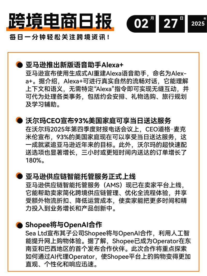 亚马逊alexa语音助手识别还需要建立一个语音账户  第1张