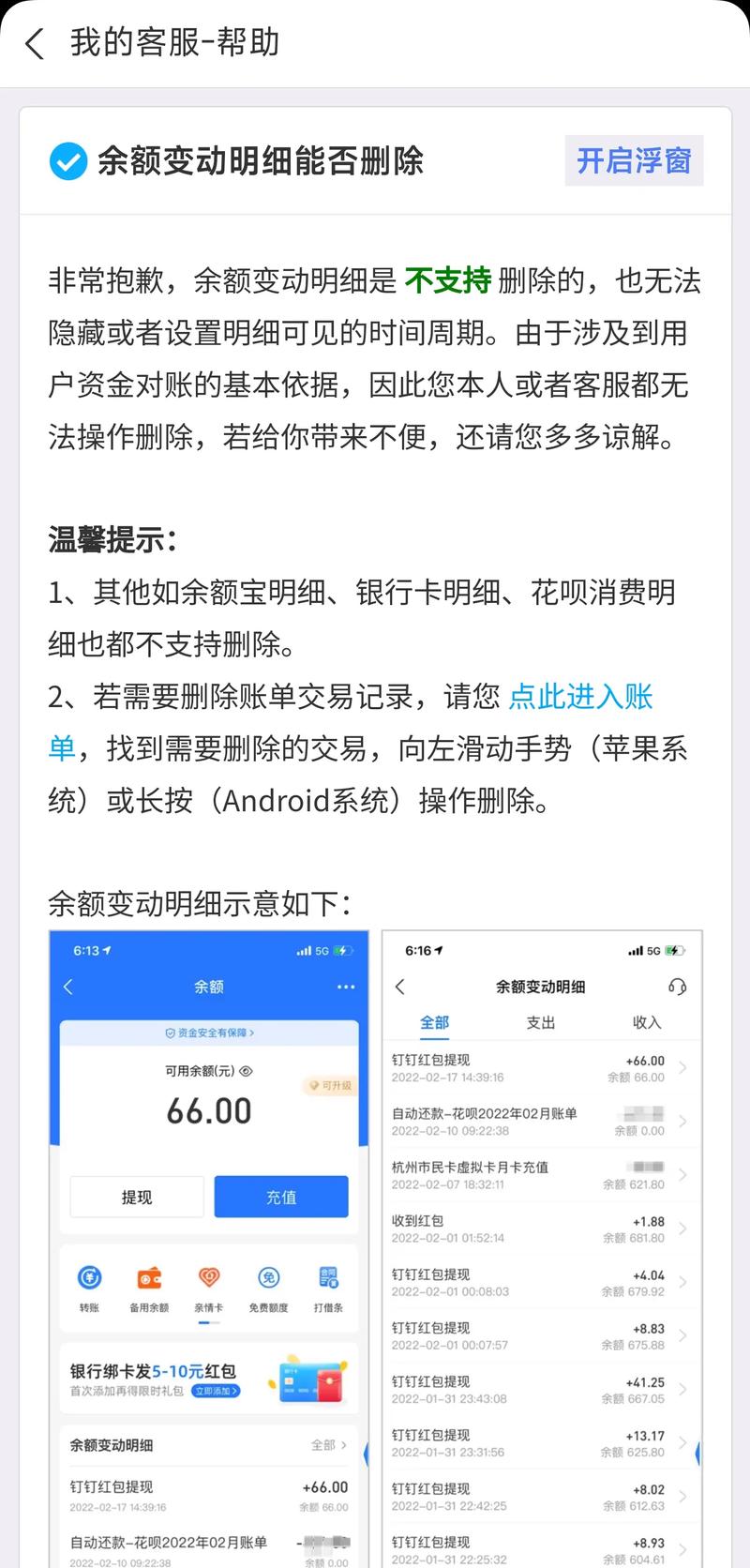 余额宝有重大调整了 余额宝个户持有额度降至10万,然而支付宝总有办法 第2张 余额宝有重大调整了 余额宝个户持有额度降至10万,然而支付宝总有办法 第2张