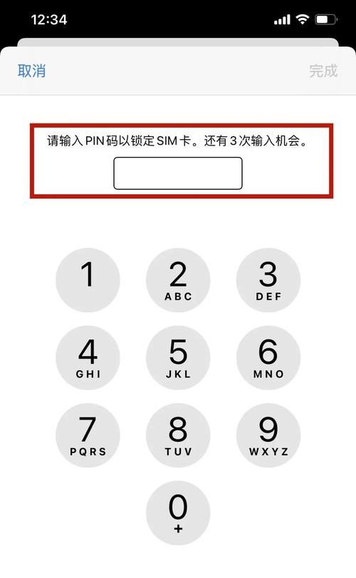 信息安全不容忽视 工信部提醒及时设置SIM卡密码  第1张
