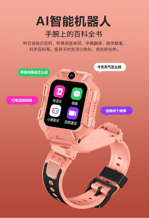 儿童智能手表被多国禁售,监听设备存在漏洞  第2张
