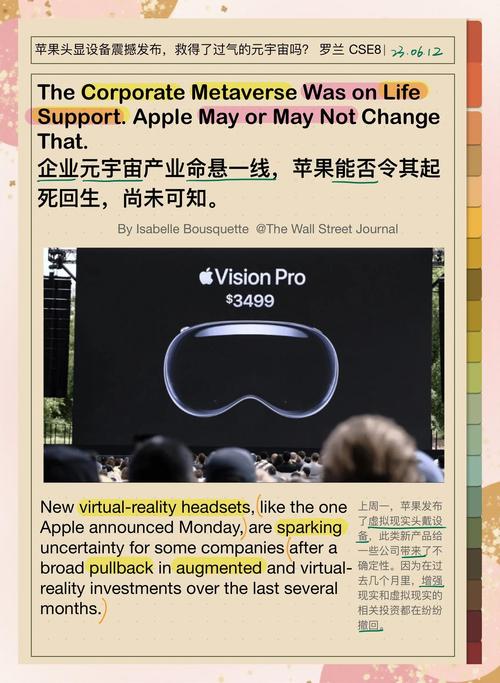 元宇宙成为最火热话题之一 苹果第二代AR VR头显或于2025年面世  第1张