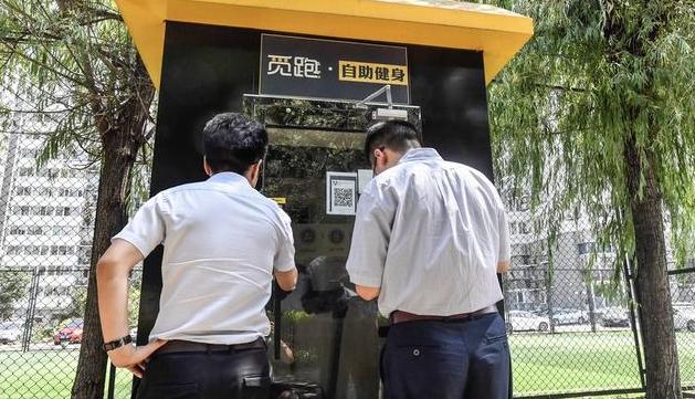 共享经济下 社区Mini健身仓来了,饿了么早期成员创办共享运动仓「觅跑」,一周估值过亿 第1张 共享经济下 社区Mini健身仓来了,饿了么早期成员创办共享运动仓「觅跑」,一周估值过亿 第1张