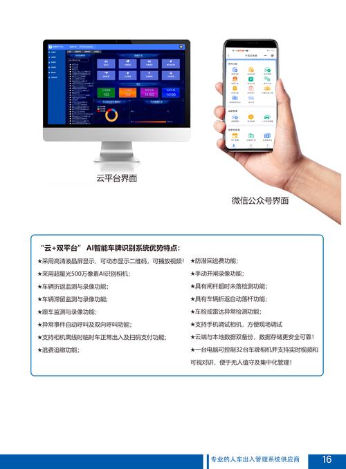 关于云端联合自动泊车系统的介绍  第1张