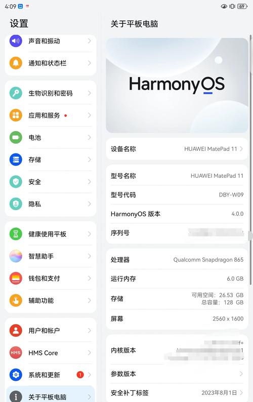 华为p30升级emui11  第1张