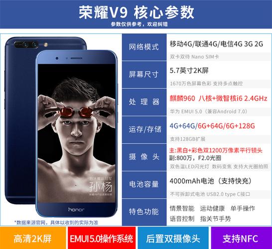 华为荣耀V9Play用MT6750处理器，和魅族小米的千元机不是一个档次  第1张