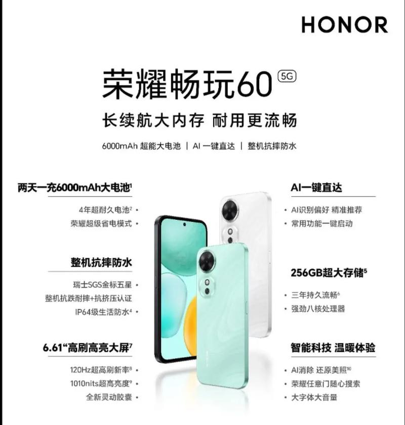 华为荣耀V9Play用MT6750处理器，和魅族小米的千元机不是一个档次  第2张