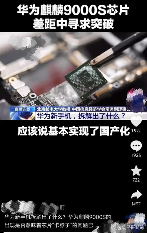 华为麒麟970芯片性能暴涨，运算直追苹果A11  第2张