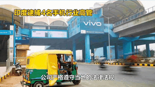 印度逮捕vivo一名中国籍员工 小米vivo之后还会有谁？  第1张