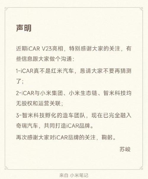 双线作战！智米被曝开启造车业务，要复制小米生态链的成功？  第1张