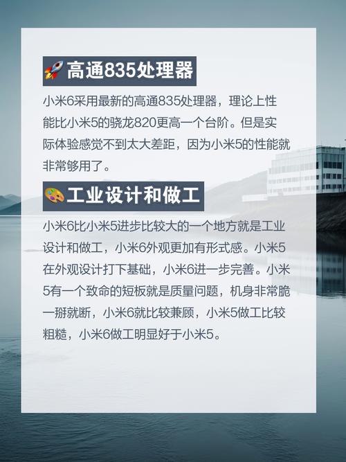 同样高通骁龙835，不输性能、不输颜值为啥就是觉得一加5比不过小米6  第1张