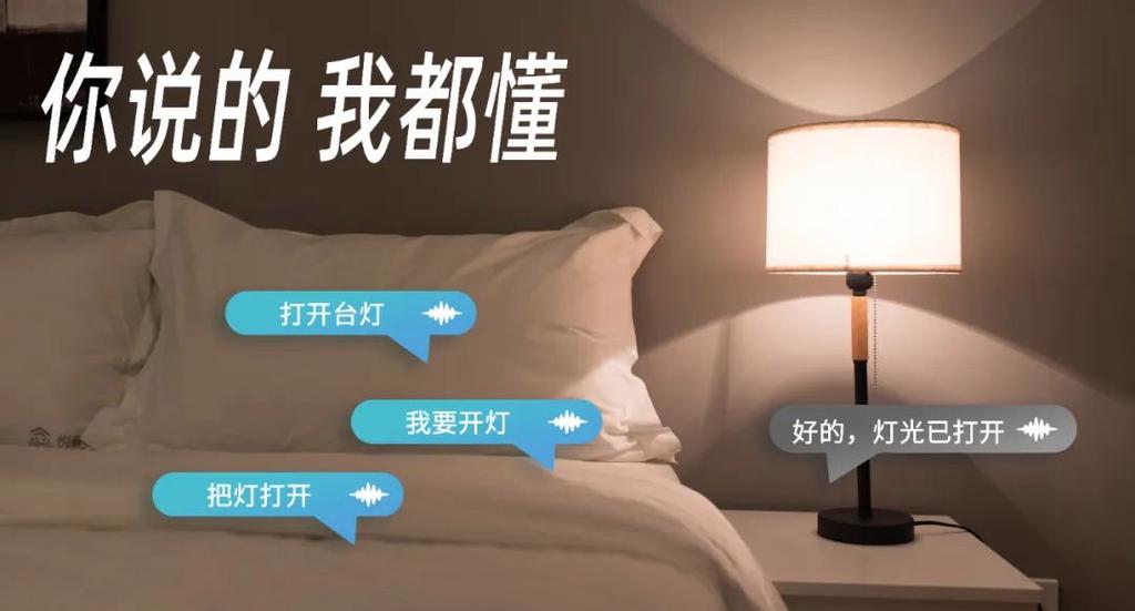 启英泰伦完成新一轮融资，AI语音芯片市场持续提升！  第2张
