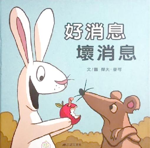 坏消息不断  第1张
